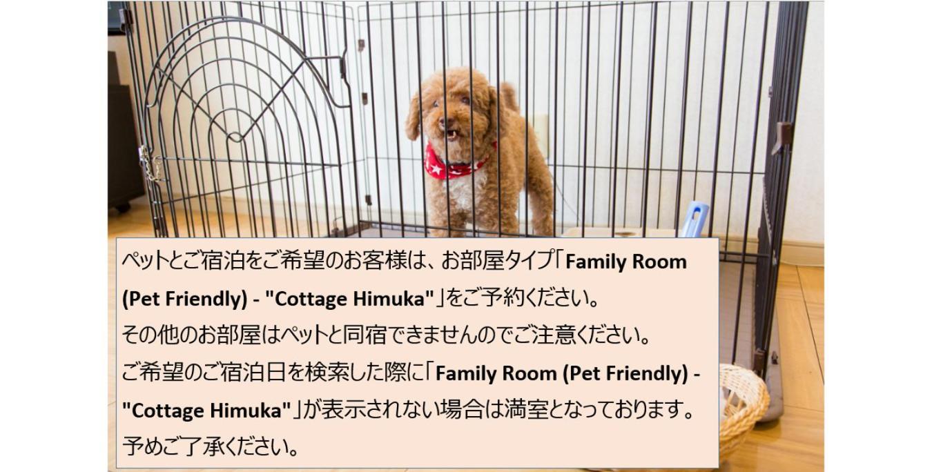 Luxze Hitotsuba/Cottage Himuka Miyazaki Esterno foto